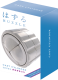 Huzzle-Cast-Puzzle - Cylinder ****