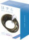 Huzzle-Cast-Puzzle - Mobius ****